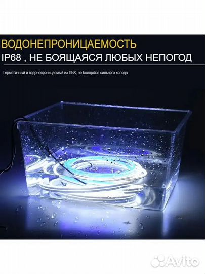 Светодиодная лента на капот 