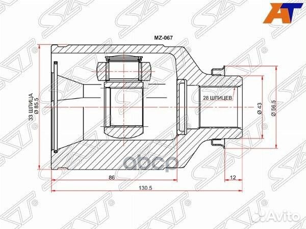 Шрус внутренний RH mazda 6 GH АКПП MZ-067 Sat