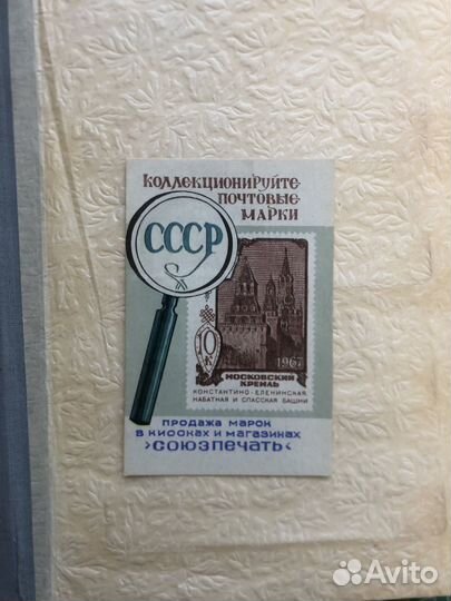 Филателия советские календари