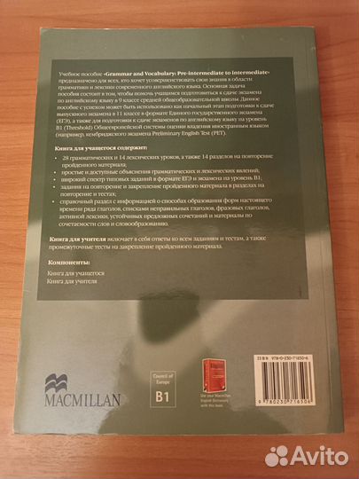 Grammar and Vocabulary B1 Taylore-Knowles