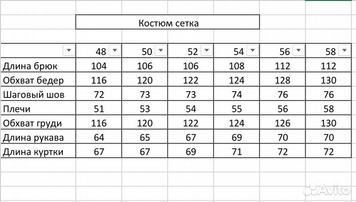 Камуфляжный костюм летний мультикам