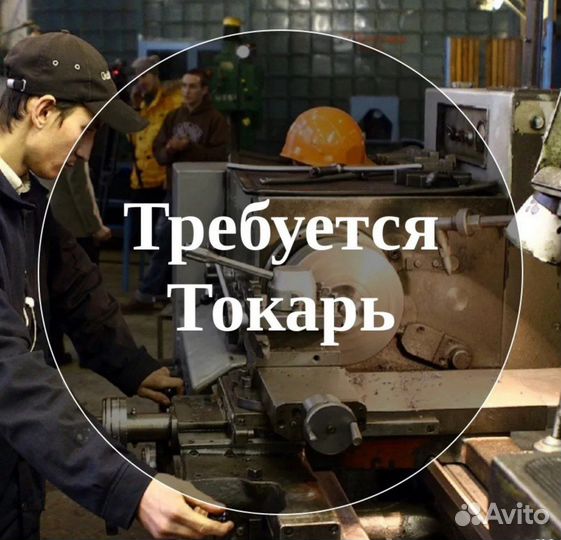 Вахта в Москве - Токарь на деревообработку