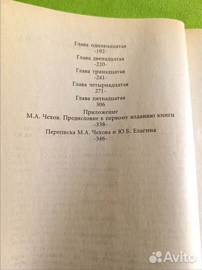 Мейерхольд Тёмный гений