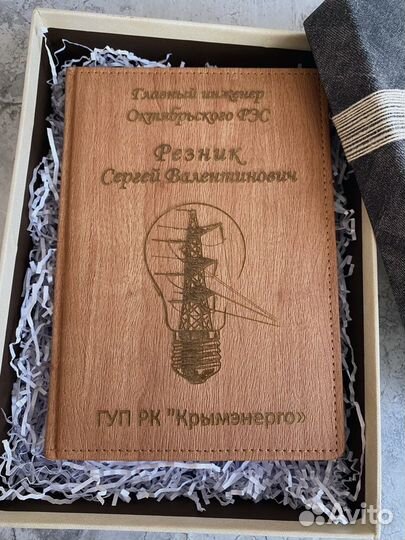 Ежедневник с индивидуальной гравировкой