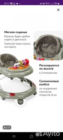 Ходунки детские новые