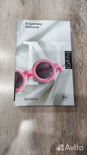 Книга Владимир Набоков (Лолита)