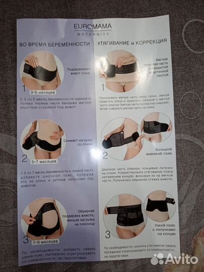Корсет для беременных