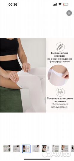 Компрессионные чулки для родов