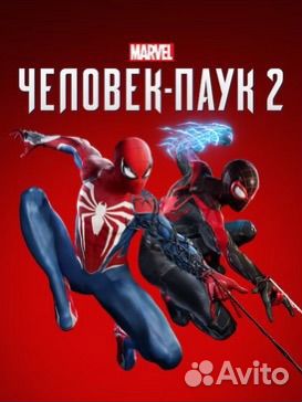 Spider-man 2 для ps5