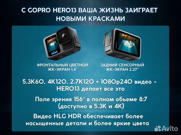 Экшн-камера GoPro hero 13 Black Edition черный