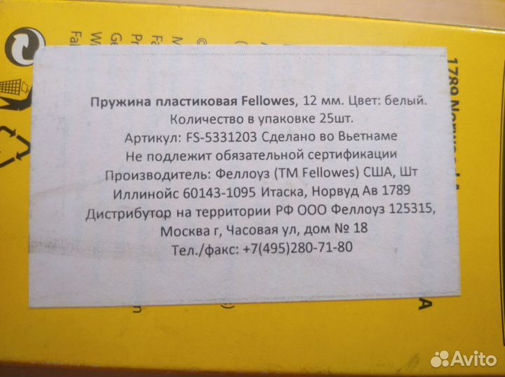 Брошюровщик Rayson SD-1501