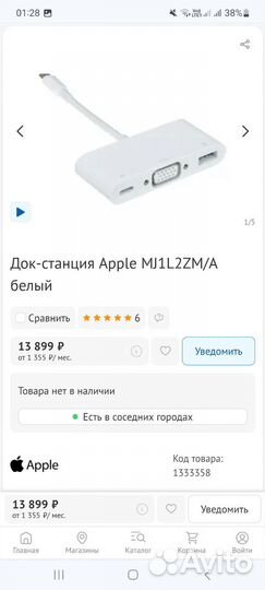 Переходник Apple USB Type-C – VGA оригинал