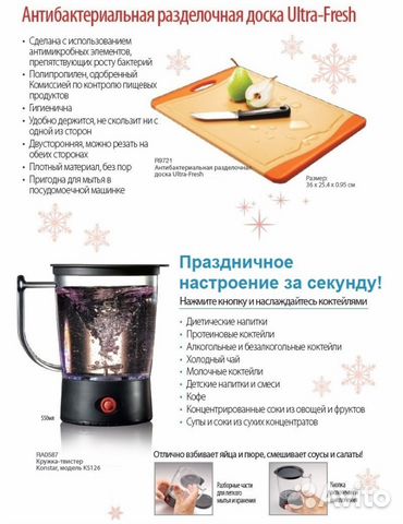 Товары для кухни (возможен обмен)