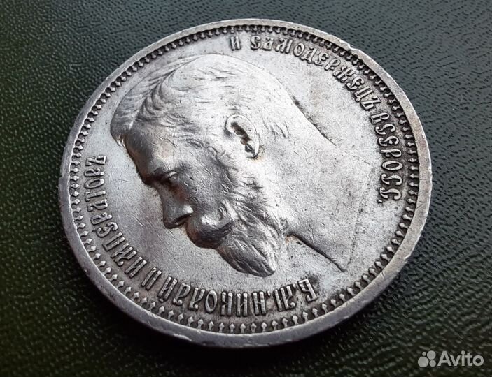 1 рубль 1912, штемпельный блеск