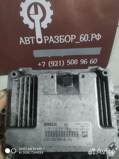 Great wall hover h3 эбу