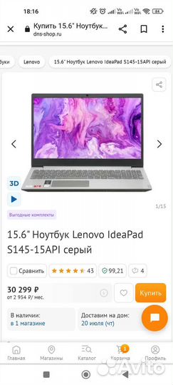 Ноутбук lenovo IdeaPad S145-15API