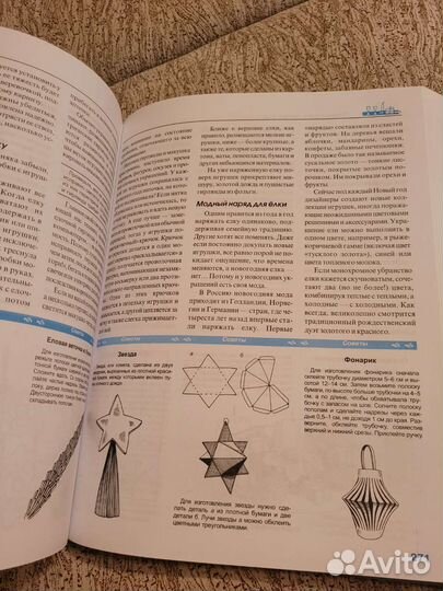 Книга семейных торжеств