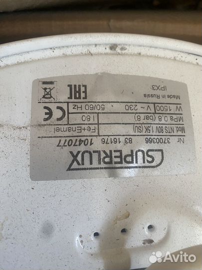 Водонагреватель superlux