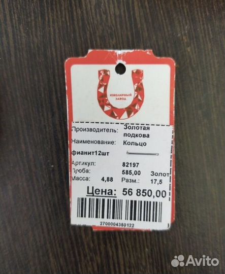 Кольцо новое 17.5 вес 4.88 585 золото