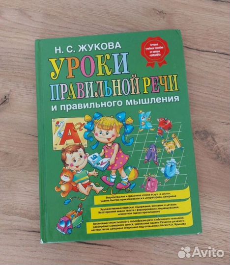 Книги Жукова