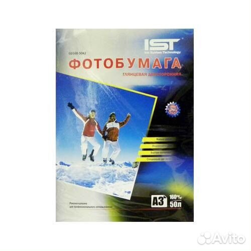 Фотобумага глянцевая А3,160 г/м2, 50л, двухсторонн