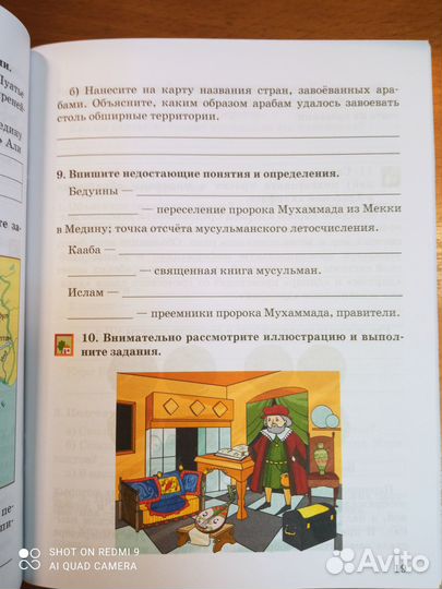 Петрова. Всеобщая история 6 кл. Рабочая тетрадь