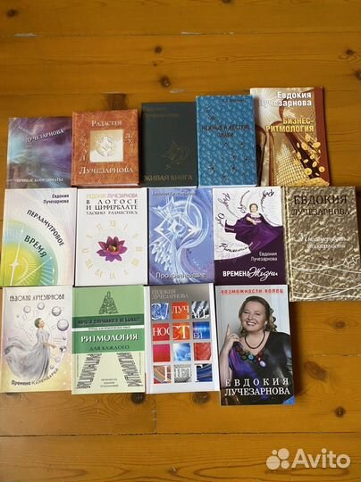 Книги и видеодиски по ритмологии лучезарновой