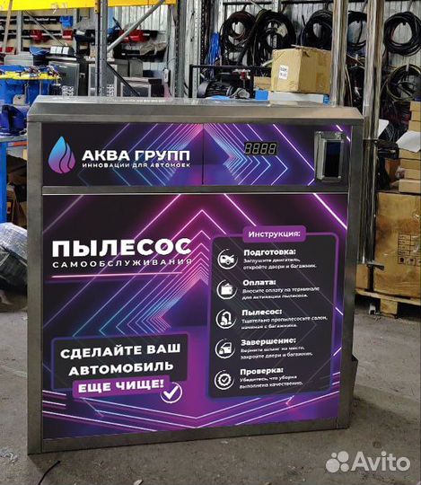Пылесос для автомойки самообслуживания + АЗС BZH47