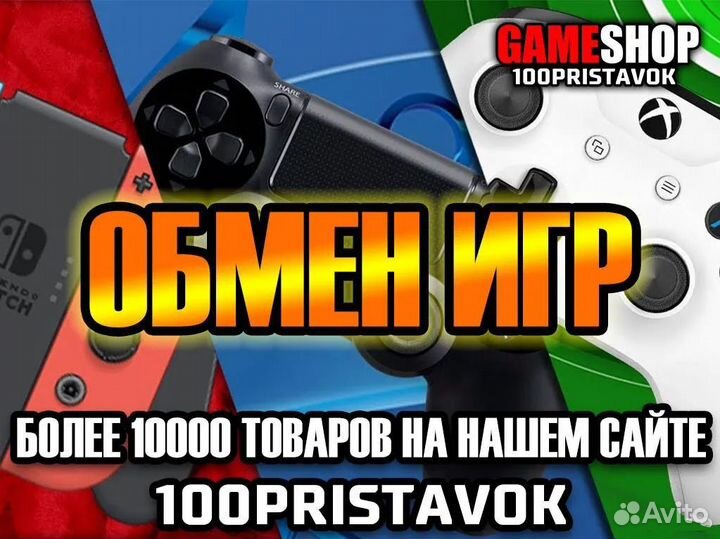 Тачки 3 ps4 бу