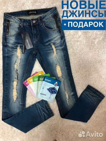 Джинсы скинни рваные