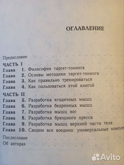 Гимнастика для женщин