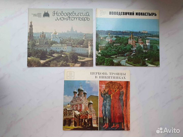 Буклеты Внешторгиздат Кремль Музеи Церкви СССР