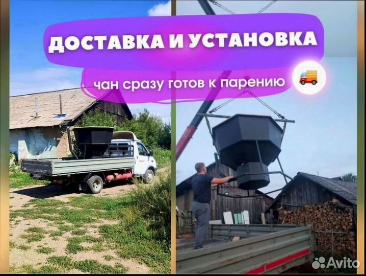 Банный чан под ключ 4373 л