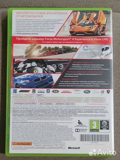 Forza motorsport 4 базовая для Xbox 360