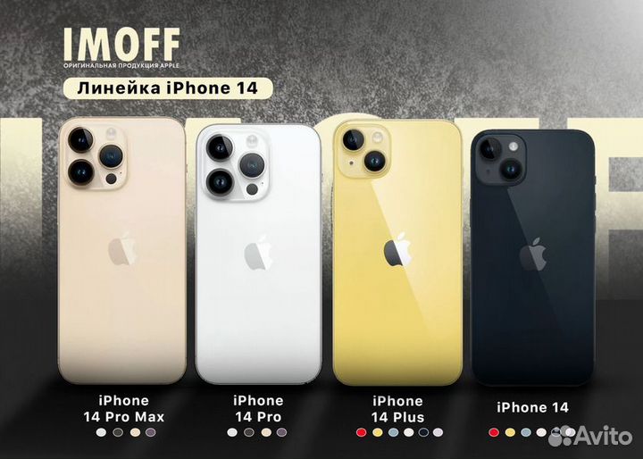 iPhone 14 Pro, 128 ГБ