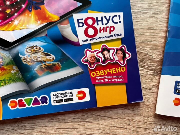 Детские книги, азбука и цифры