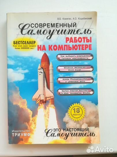 Книги самоучитель работы на пк, Автокад, Турбо Пас