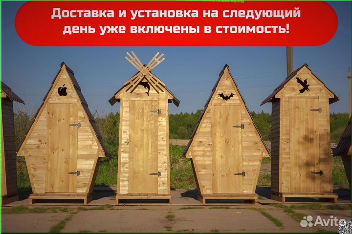 Уличный туалет с установкой BLU780