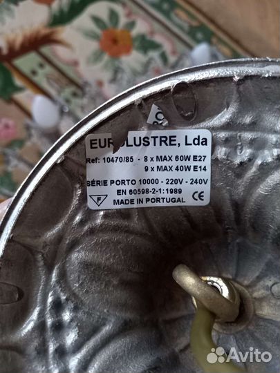 Люстра потолочная