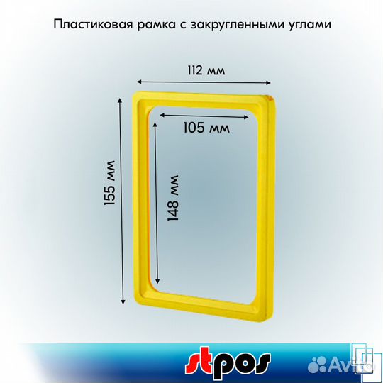 Рамка А6 жёлтая, пласт + ценник А6, чёрный по 5шт