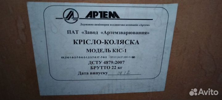 Инвалидная каляска уличная