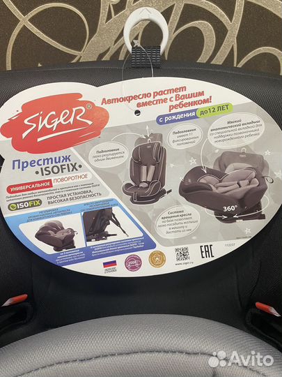 Детское автокресло новое isofix