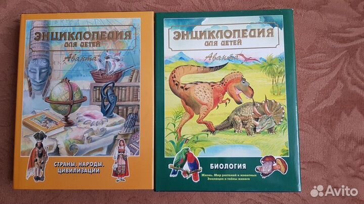 Современная энциклопедия Аванта