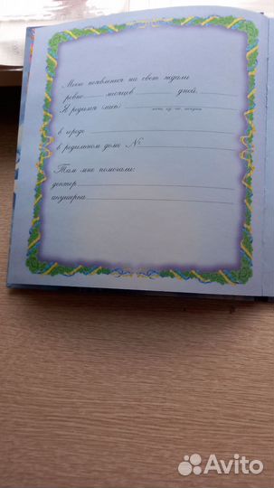 Фото альбом Я родился для мальчика