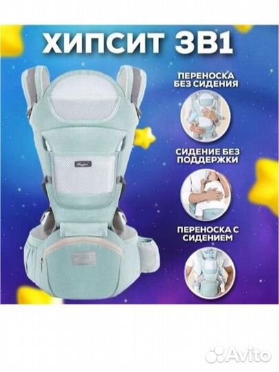 Эрго-рюкзак переноска для малышей