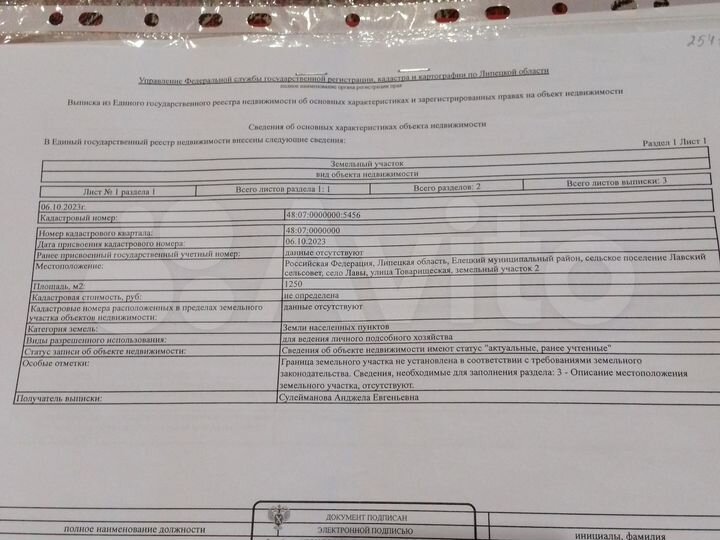 Участок 12,5 га (ИЖС)