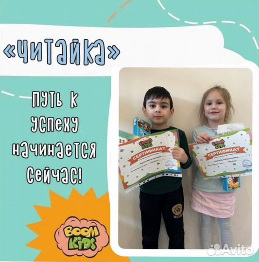 Обучение чтению Читайка Развитие речи