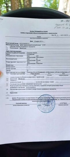 Участок 50 сот. (ИЖС)