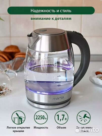 Чайник электрический