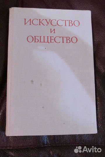 Книга СССР 